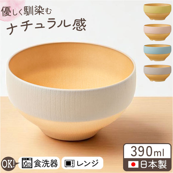 食器 おしゃれ どんぶり 通販 日本製 正和 木目スタックボウルS ボウル ボール 丼 鉢 小鉢 スープボウル サラダボウル スープボール サラダボール お椀 お碗 食洗機対応 電子レンジ対応