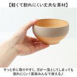 食器 おしゃれ どんぶり 通販 日本製 正和 木目スタックボウルS ボウル ボール 丼 鉢 小鉢 スープボウル サラダボウル スープボール サラダボール お椀 お碗 食洗機対応 電子レンジ対応
