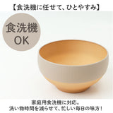 食器 おしゃれ どんぶり 通販 日本製 正和 木目スタックボウルS ボウル ボール 丼 鉢 小鉢 スープボウル サラダボウル スープボール サラダボール お椀 お碗 食洗機対応 電子レンジ対応