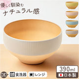 食器 おしゃれ どんぶり 通販 日本製 正和 木目スタックボウルS ボウル ボール 丼 鉢 小鉢 スープボウル サラダボウル スープボール サラダボール お椀 お碗 食洗機対応 電子レンジ対応