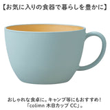 食器 おしゃれ マグカップ 通販 日本製 正和 木目カップ カフェオレボウル コップ カップ 食洗機対応 電子レンジ対応 450ml シンプル 木目調 かわいい オシャレ 可愛い ナチュラル 珈琲