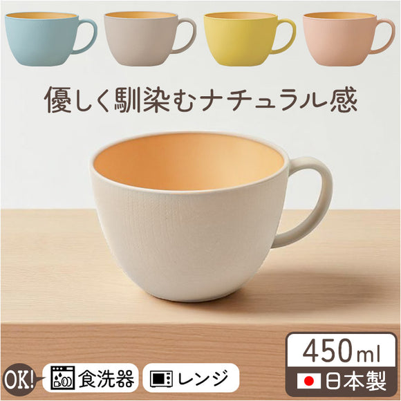 食器 おしゃれ マグカップ 通販 日本製 正和 木目カップ カフェオレボウル コップ カップ 食洗機対応 電子レンジ対応 450ml シンプル 木目調 かわいい オシャレ 可愛い ナチュラル 珈琲