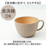 食器 おしゃれ マグカップ 通販 日本製 正和 木目カップ カフェオレボウル コップ カップ 食洗機対応 電子レンジ対応 450ml シンプル 木目調 かわいい オシャレ 可愛い ナチュラル 珈琲