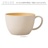 食器 おしゃれ マグカップ 通販 日本製 正和 木目カップ カフェオレボウル コップ カップ 食洗機対応 電子レンジ対応 450ml シンプル 木目調 かわいい オシャレ 可愛い ナチュラル 珈琲