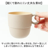 食器 おしゃれ マグカップ 通販 日本製 正和 木目スタッキングカップS スタッキング コップ カップ 食洗機対応 電子レンジ対応 240ml シンプル 木目調 かわいい オシャレ 可愛い