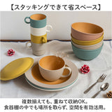 食器 おしゃれ マグカップ 通販 日本製 正和 木目スタッキングカップS スタッキング コップ カップ 食洗機対応 電子レンジ対応 240ml シンプル 木目調 かわいい オシャレ 可愛い