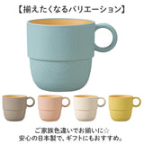 食器 おしゃれ マグカップ 通販 日本製 正和 木目スタッキングカップS スタッキング コップ カップ 食洗機対応 電子レンジ対応 240ml シンプル 木目調 かわいい オシャレ 可愛い