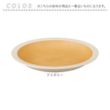 食器 おしゃれ お皿 通販 日本製 正和 木目リムプレートL プレート 皿 丸皿 大皿 カレー皿 パスタ皿 テーブルウェア 食洗機対応 電子レンジ対応 クリーンコート シンプル 木目調 かわいい
