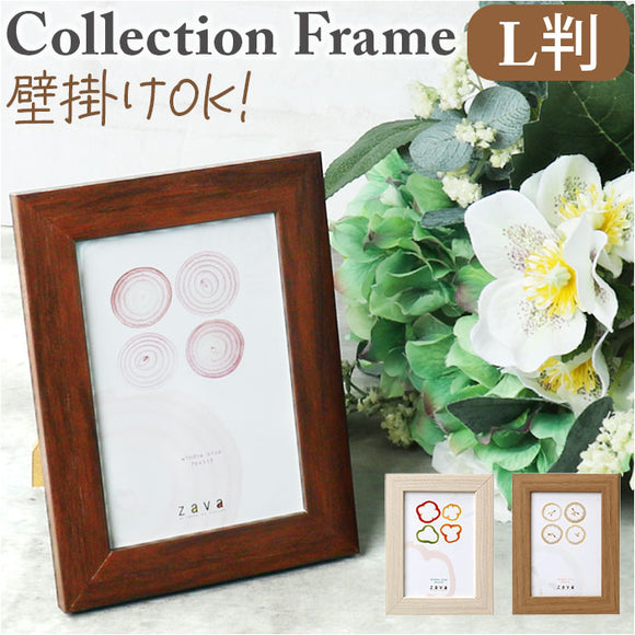 フォトフレーム おしゃれ 通販 L判 写真立て フォトスタンド 壁掛け用 卓上 置き型 縦型 横型 タテ ヨコ 額縁 フレーム 写真 フォト 木目調 シンプル 記念 飾る 額装 結婚式 家族写真