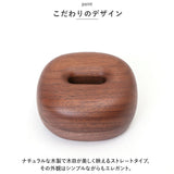 SASAKI ササキ 靴べら ロング 木 通販 72cm 木製 くつべら 靴ベラ 握りやすい 取り出しやすい 使いやすい デザイン 高級感 長い 長め 手触りがよい おしゃれ 旭川クラフト インテリア