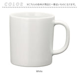 Common コモン マグカップ 通販 マグ カップ コーヒーカップ コップ mug 330ml 波佐見焼 西海陶器 電子レンジ対応 食洗機対応 コーヒー ティー シンプル おしゃれ かわいい