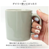 Common コモン マグカップ 通販 マグ カップ コーヒーカップ コップ mug 330ml 波佐見焼 西海陶器 電子レンジ対応 食洗機対応 コーヒー ティー シンプル おしゃれ かわいい