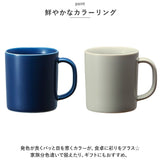 Common コモン マグカップ 通販 マグ カップ コーヒーカップ コップ mug 330ml 波佐見焼 西海陶器 電子レンジ対応 食洗機対応 コーヒー ティー シンプル おしゃれ かわいい