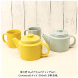 Common コモン ティーポット 通販 ティー ポット 急須 細かな ストレーナー付き 500ml 使いやすい 波佐見焼 西海陶器 電子レンジ対応 食洗機対応 シンプル おしゃれ かわいい 贈り物