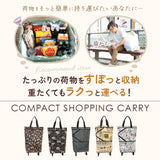 ショッピングカート おしゃれ 通販 折りたたみ キャリーバッグ コンパクト 買い物カート マイバッグ 軽量 軽い カジュアル プチプラ トートバッグ 2way ポリエステル