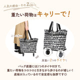 ショッピングカート おしゃれ 通販 折りたたみ キャリーバッグ コンパクト 買い物カート マイバッグ 軽量 軽い カジュアル プチプラ トートバッグ 2way ポリエステル