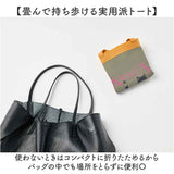 保冷トートバッグ 通販 トートバッグ 保冷バッグ サブバッグ エコバッグ 折りたたみ エコバック トート バッグ レップ cocoro ココロ ネコットトート 猫 ネコ ねこ 保冷 保温 ナイロン