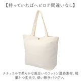 トートバッグ キャラクター 通販 トートバック トート 手提げ 手提げバッグ 手提げバック カジュアルバッグ カジュアルバック コントラリーバック コントラリーバッグ バッグ バック