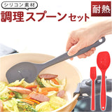 シリコンスプーン 料理 通販 これは便利 ラクラク調理スプーンセット クッキングスプーン フライ返し 調理スプーン スプーン 大 ビッグスプーン 取り分けスプーン サービングスプーン