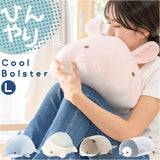 りぶはあと Liv Heart 抱き枕 L 通販 抱きまくら 枕 まくら だきまくら だき枕 ぬいぐるみ 動物 アニマル かわいい 可愛い 柔らかい クールボルスター やわらかい 癒しグッズ 大きめ