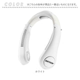 ネックファン 扇風機 通販 首掛け式 コンパクト 首かけ扇風機 携帯扇風機 ポータブル扇風機 暑さ対策 羽なし 涼しい 夏 冷却 クール 風量調節 首 おしゃれ シンプル ハンズフリー 通勤