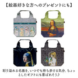 エコバッグ 保冷バッグ 通販 名画エコバッグ クーラーバッグ ショッピングバッグ 買い物バッグ トートバッグ エコバック 簡易保冷 ファスナー付き 折りたたみ コンパクト トートバック