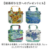 エコバッグ 保冷バッグ 通販 名画エコバッグ クーラーバッグ ショッピングバッグ 買い物バッグ トートバッグ エコバック 簡易保冷 折りたたみ コンパクト ファスナー付き トートバック