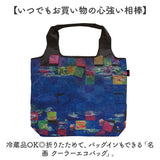 エコバッグ 保冷バッグ 通販 名画エコバッグ クーラーバッグ ショッピングバッグ 買い物バッグ トートバッグ エコバック 簡易保冷 折りたたみ コンパクト ファスナー付き トートバック