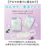アイマスク 使い捨て 冷感 5枚セット 通販 冷感アイマスク ひんやりアイマスク リラックスグッズ プチギフト 贈り物 PC スマホ 休憩 気分転換 リフレッシュ クールダウン 涼感 クール