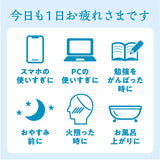 アイマスク 使い捨て 冷感 5枚セット 通販 冷感アイマスク ひんやりアイマスク リラックスグッズ プチギフト 贈り物 PC スマホ 休憩 気分転換 リフレッシュ クールダウン 涼感 クール