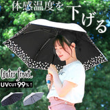 日傘 強風 ウォーターフロント 通販 折りたたみ 完全遮光 晴雨兼用 軽量 折りたたみ傘 折り畳み傘 傘 折りたたみ かさ 折り畳み レディース 軽い UVカット 99.9% 遮光 99.99％ 遮熱 親骨