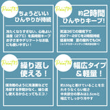 COGIT コジット ネックリング Lサイズ 涼しい 通販 首 リング クールネック ネッククーラー 首掛け 首かけ ひんやり 快適 猛暑対策 暑さ対策 冷却不要 アイスクールリング 結露しにくい
