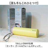 氷のう 湯たんぽ 通販 コーラ koora クール＆ウォーム スティック 氷嚢 ゆたんぽ お湯入れる 温活グッズ 夏 冷感グッズ 2way ひょうのう クールスティック ウォームスティック アウトドア