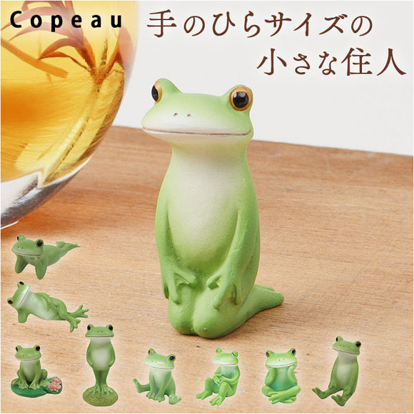 カエル 置物 通販 コポー Copeau ガーデン 庭 玄関 かわいい 可愛い 置き物 蛙 かえる オーナメント 卓上 机の上 癒し インテリア 雑貨 マスコット グッズ 小物 おしゃれ ダイカイ ギフト