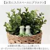カエル 置物 通販 蛙 かえる 置き物 おきもの 玄関 トイレ ガーデニング おしゃれ かわいい インテリア オーナメント カエルグッズ フィギュア マスコット 飾り オブジェ 癒し Copeau