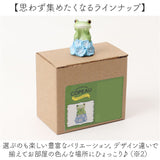 カエル 置物 通販 蛙 かえる 置き物 おきもの 玄関 トイレ ガーデニング おしゃれ かわいい インテリア オーナメント カエルグッズ フィギュア マスコット 飾り オブジェ 癒し Copeau