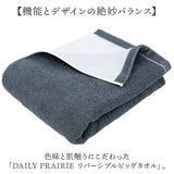今治タオル バスタオル 大判 通販 国産タオル 日本製 今治 バス タオル 大判バスタオル 今治バスタオル ビッグバスタオル コットンタオル 綿100% コットン 厚手 速乾 乾きやすい