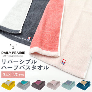 今治タオル バスタオル 小さめ 通販 国産タオル 日本製 今治 バス タオル ハーフバスタオル 今治バスタオル ミニバスタオル コットンタオル 綿100% コットン 厚手 速乾 乾きやすい