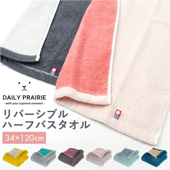 今治タオル バスタオル 小さめ 通販 国産タオル 日本製 今治 バス タオル ハーフバスタオル 今治バスタオル ミニバスタオル コットンタオル 綿100% コットン 厚手 速乾 乾きやすい