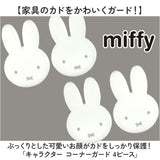 コーナーガード 子供 4ピースセット 通販 セーフティガード 角ガード 赤ちゃん セーフティーガード テーブル 机 子供部屋 キャラクター グッズ セーフティグッズ ベビー用品 女の子