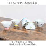 茶碗 子供 おしゃれ 通販 子ども こども 小さめ 可愛い 茶わん 子ども食器 ごはん茶碗 ご飯茶碗 日本製 波佐見焼 シンプル キャラクター 男の子 男子 女子 女の子 かわいい キッチン雑貨