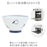 茶碗 子供 おしゃれ 通販 子ども こども 小さめ 可愛い 茶わん 子ども食器 ごはん茶碗 ご飯茶碗 日本製 波佐見焼 シンプル キャラクター 男の子 男子 女子 女の子 かわいい キッチン雑貨