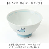 茶碗 子供 おしゃれ 通販 子ども こども 小さめ 可愛い 茶わん 子ども食器 ごはん茶碗 ご飯茶碗 日本製 波佐見焼 シンプル キャラクター 男の子 男子 女子 女の子 かわいい キッチン雑貨