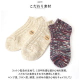 スニーカーソックス レディース メンズ 通販 くるぶしソックス ショートソックス くるぶし ソックス 靴下 くつ下 綿麻リブ コットン リネン ヘンプ 締め付けない SMALL STONE