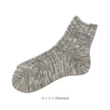 アンクルソックス レディース メンズ 通販 靴下 くつ下 ソックス くるぶしソックス クルーソックス ロークルー リブアンクルソックス 綿麻 コットン くるぶし SMALL STONE