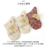 アンクルソックス レディース メンズ 通販 靴下 くつ下 ソックス くるぶしソックス クルーソックス ロークルー リブアンクルソックス 綿麻 コットン くるぶし SMALL STONE