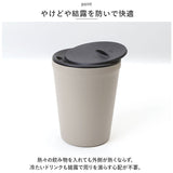 タンブラー 保温 保冷 蓋付き 通販 260ml クルール ステンレスタンブラー コップ 二重 食器 カップ 蓋付きタンブラー 持ち運び おしゃれ こぼれない 蓋つき アイス コーヒー 用 台所用品