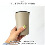 タンブラー 保温 保冷 蓋付き 通販 320ml クルール ステンレスタンブラー コップ 二重 食器 カップ 蓋付きタンブラー 持ち運び おしゃれ こぼれない 蓋つき アイス コーヒー 用 台所用品