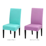 椅子カバー 背もたれ 通販 イスカバー 1人掛け おしゃれ チェアカバー いすカバー シンプル 無地 伸縮素材 フルカバー 洗える ストレッチ ダイニング ハイバック 洗濯可 ブラック