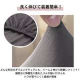 椅子カバー 背もたれ 通販 イスカバー 1人掛け おしゃれ チェアカバー いすカバー シンプル 無地 伸縮素材 フルカバー 洗える ストレッチ ダイニング ハイバック 洗濯可 ブラック